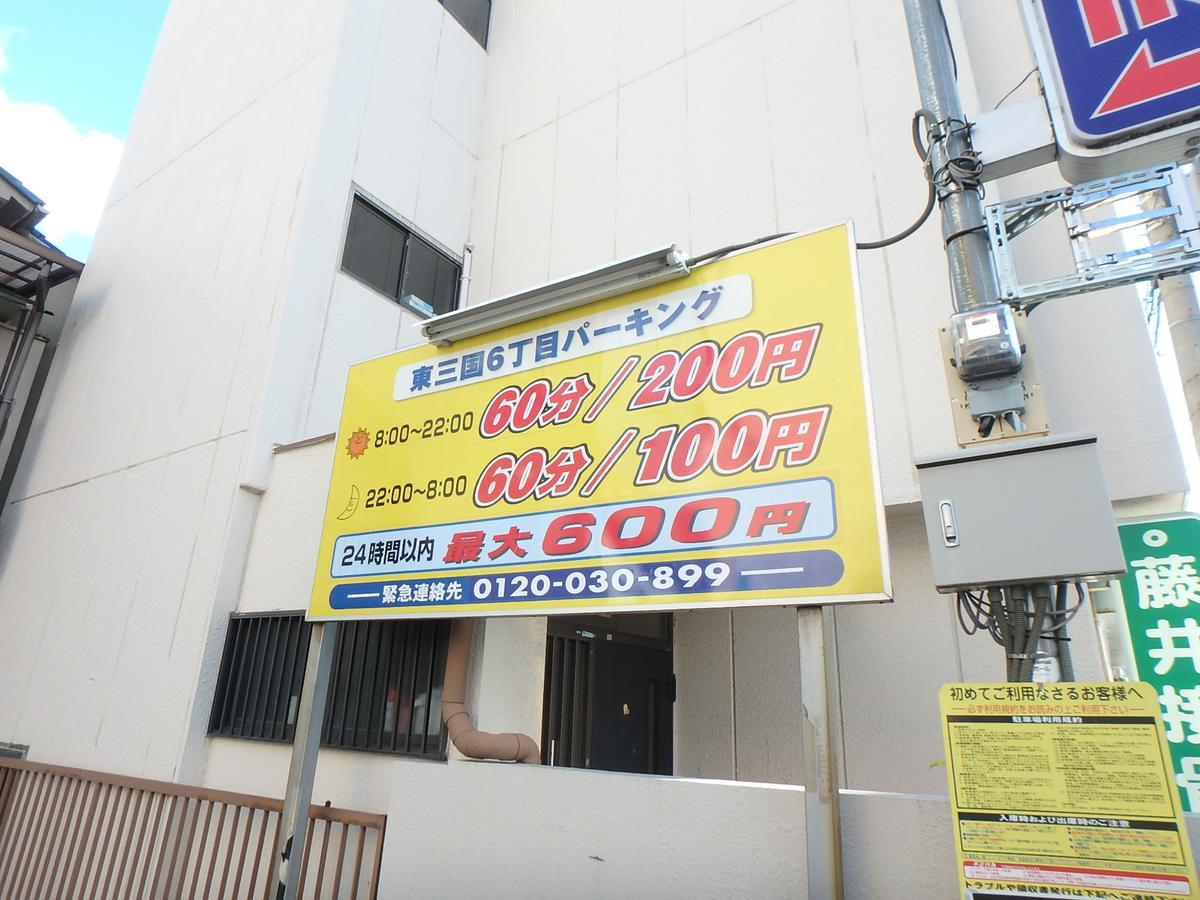 Urban Stay Shin-Osaka North 205 Esterno foto